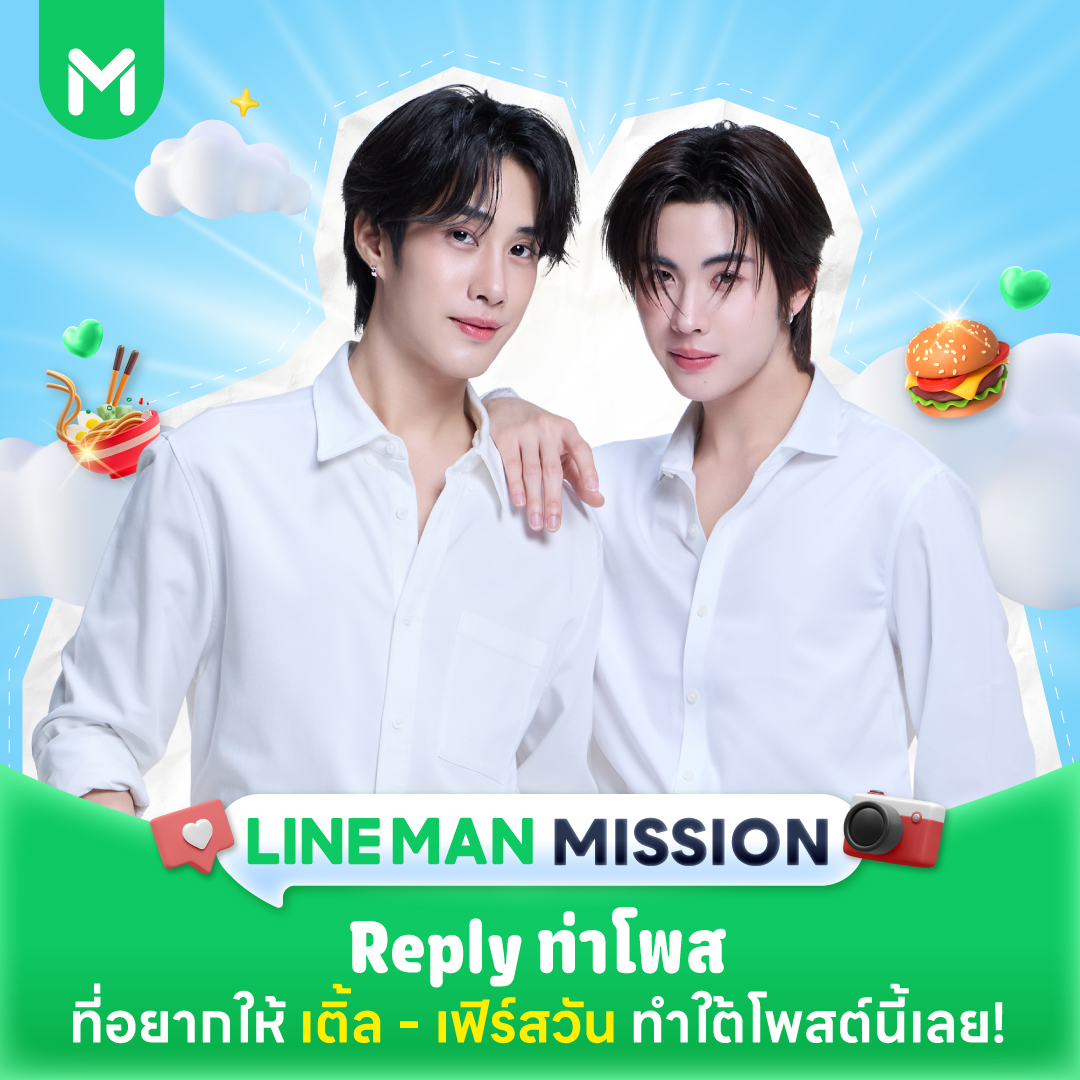 🔒 1st Mission : Too Cute To Handle

รีโพสต์ครบ 3,000
กดไลก์ครบ 3,000 
รีพลายติดแฮชแท็ก #LINEMANWongnaiUsersChoicexTF ครบ 2,500

💚 ปลดล็อกท่าโพสที่ทุกคนอยากให้ #เติ้ลเฟิร์สวัน ทำมากที่สุด 😉
💬 รีพลายใต้โพสต์นี้มาเลย อยากให้ #TleFirstone โพสท่าไหนกันบ้างน้าาา  📸
📲