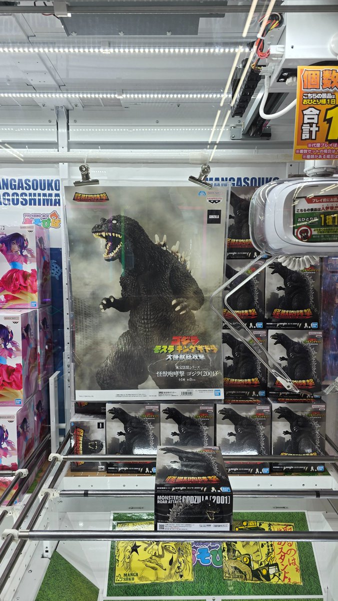 Post by スライム86。 on X: 捕獲開始