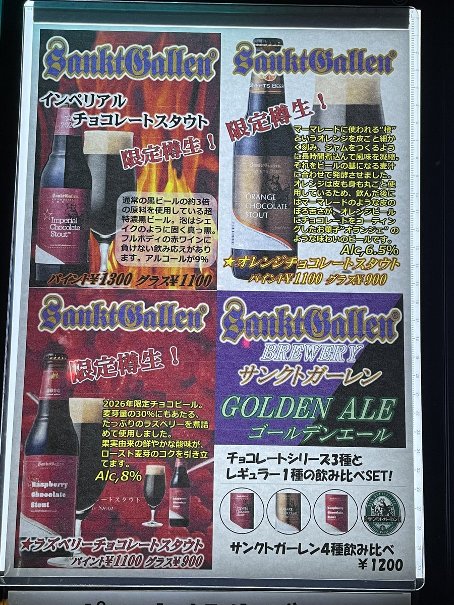 BeerAlnilam's tweet photo. 本日3種類のチョコレートスタウト開栓しました♪
今年はラズベリーチョコレートスタウトだよ〜🍺 https://t.co/L9pfazVqpu