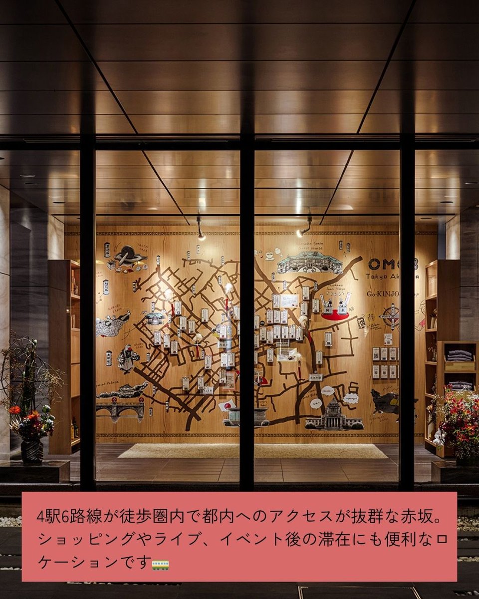 公式】OMO（おも）by 星野リゾート (@omo_hotels) / Posts / X