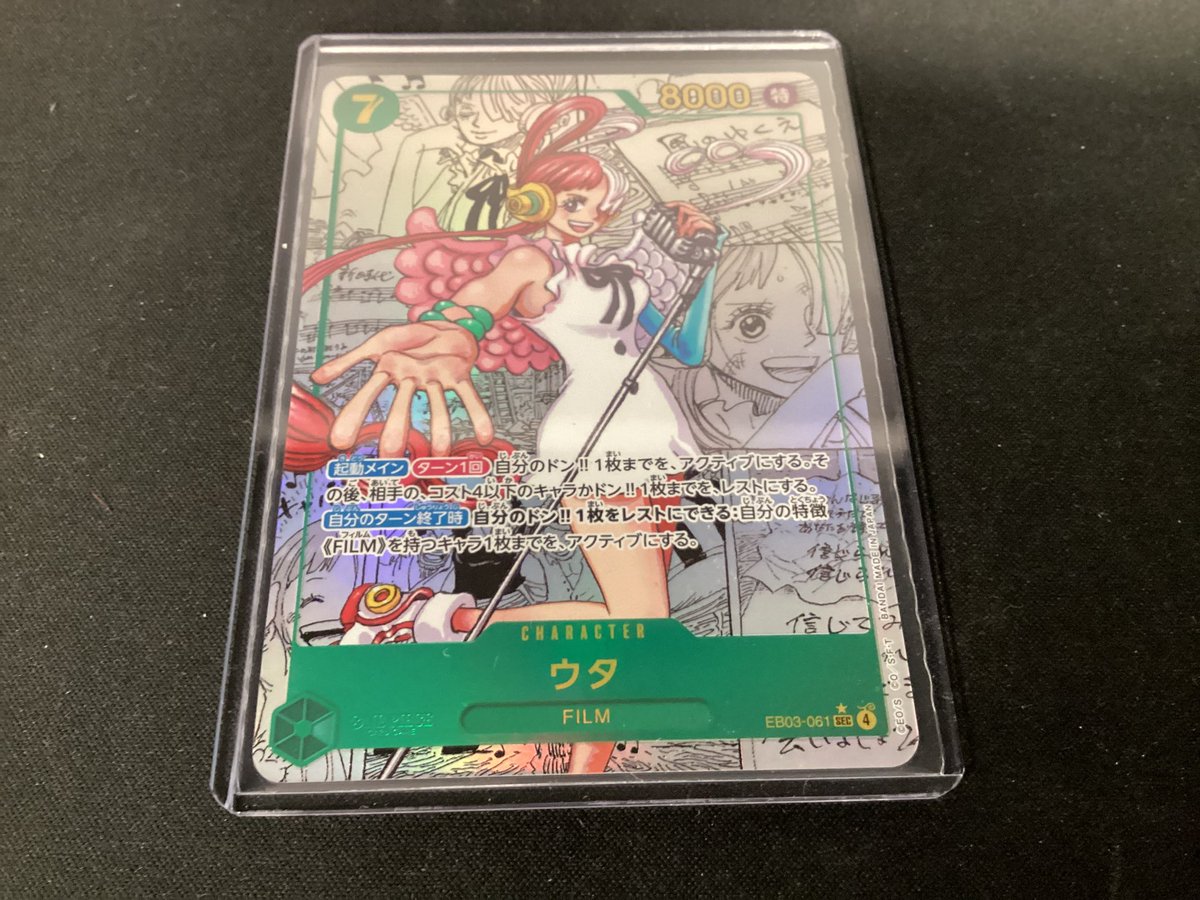 📢入荷情報📢】 ワンピースカードゲーム、ウタのコミックパラレルをお