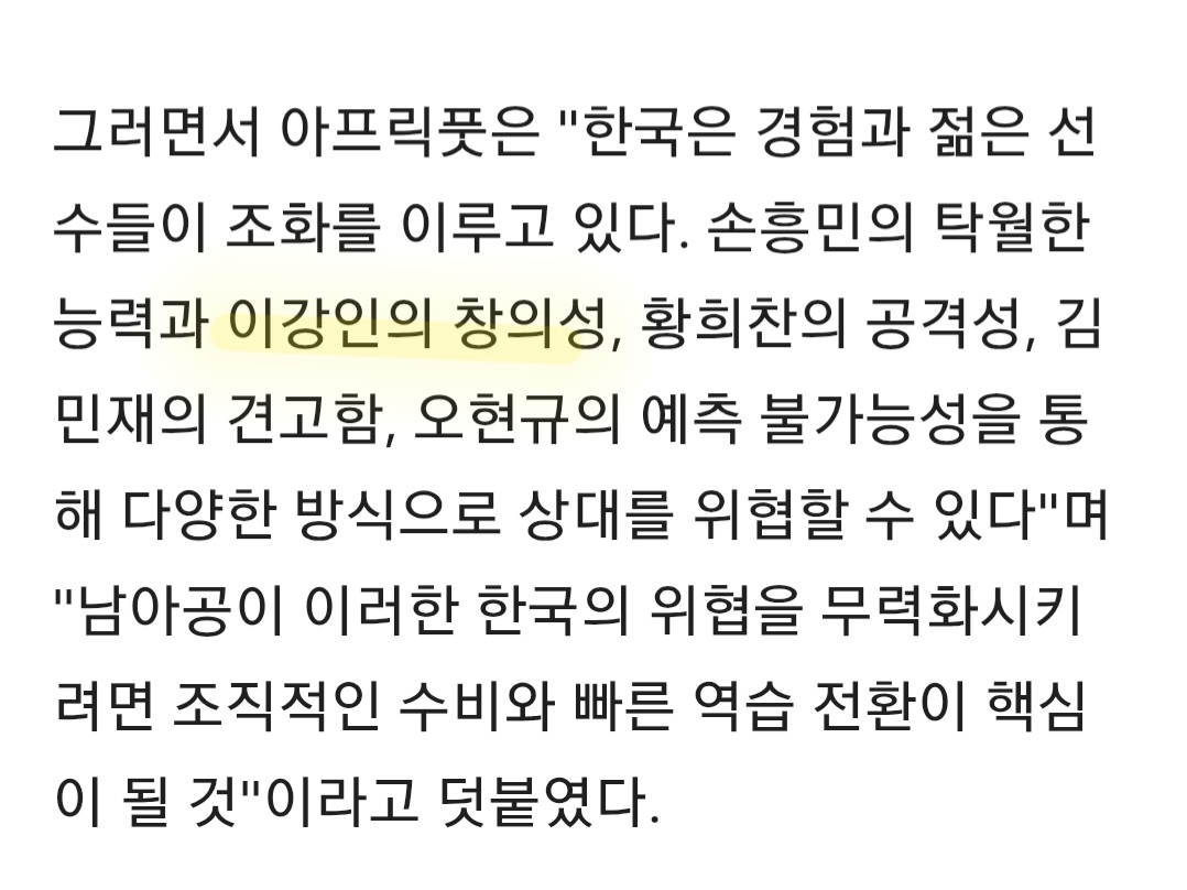 🐯강인하게 ⚽️ (@iokcat) on Twitter photo 