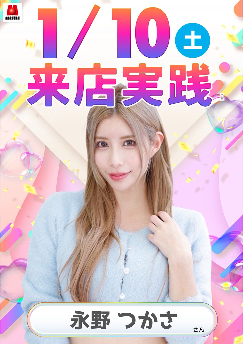 ω・)ｵｯｽ🧄 明日から3連休突入‼️ 『令和パチ年もさらなる革新を