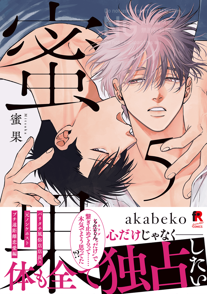 akabeko (@akabeko_bl) / Posts / X