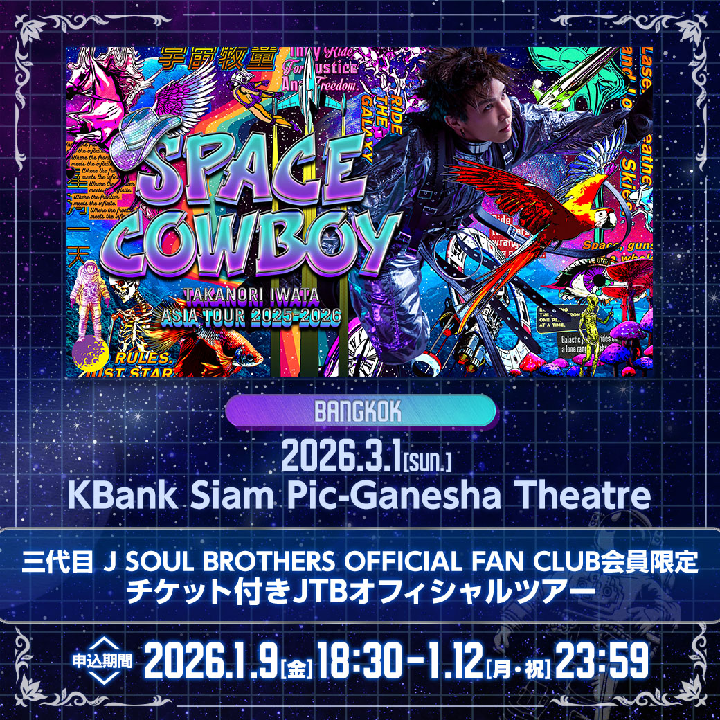 岩田剛典(GAN) Music Staff (@BMG__official_) / Posts / X