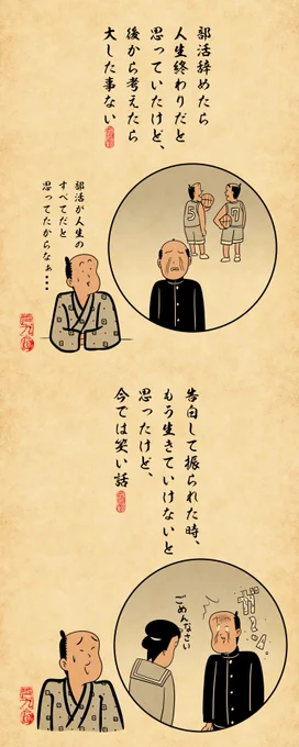 後から考えたら大したことなかったあるあるでござる。みんなはどんなことが後から考えたら大したことなかったと思うでござる?? 
