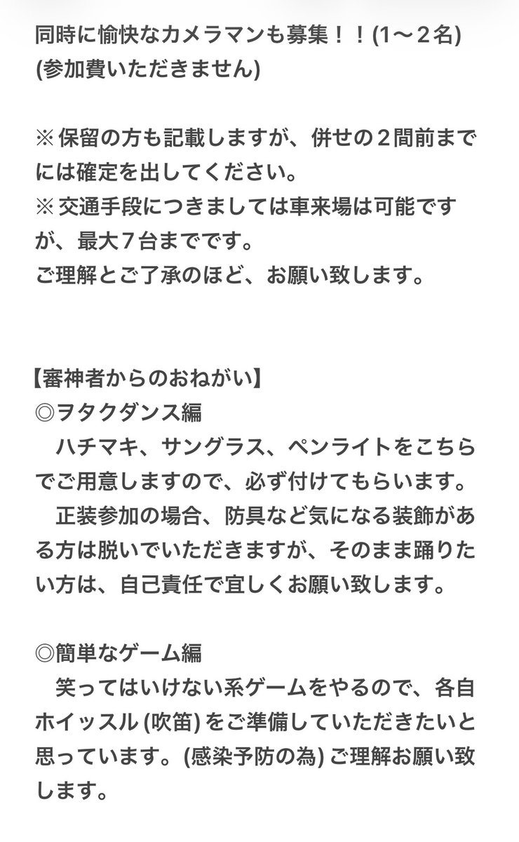 【オタク本丸併せ、更新するンゴ！】

日程が決まりました！！
6月27日(土)です！！！

残り少数ですが、FF内外問わず募集しますッ！！
カメラマンさん大募集です😭😭

ご興味ある方は募集要項等を確認した上、こちらのリプ欄か審神者(<a href="/chakacos/">茶菓ちゃん .ᐟ</a>)のDMまでお声かけ下さいッ！！