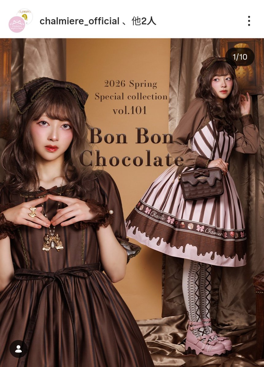 シャルミエール次はチョコレート🍫 何かバレンタインに近づいてきてる