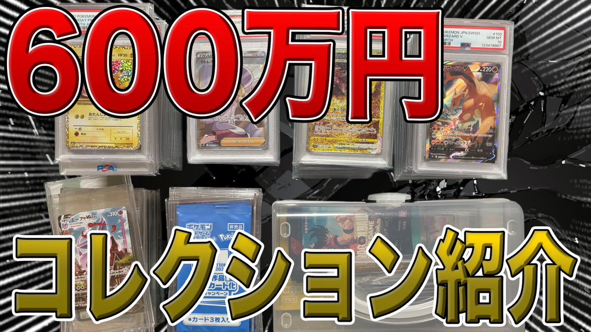 だいち【ポケカトレジャーハンター】 tweet media