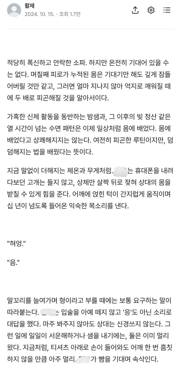 활재 tweet media
