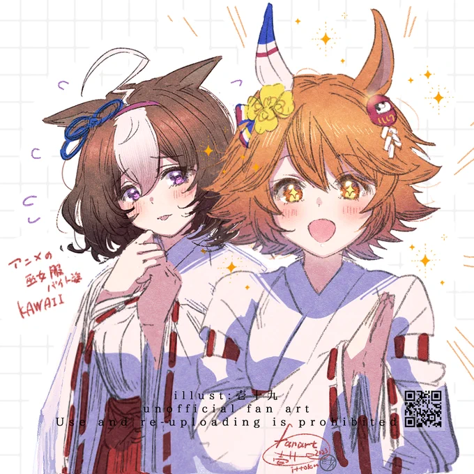 お正月ウマ娘再掲 #ウマ娘