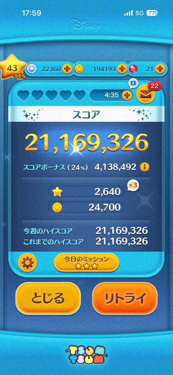 こんなにコインくれんの笑