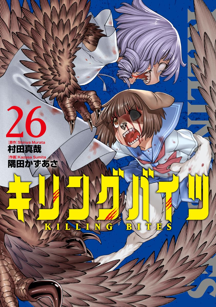 jonjonjooooon's tweet image. 僕のマンガフォリオです。キリングバイツ26巻の書影が出ました！
#MangaFolio #マンガノ manga-no.com/@jonjon/mangaf…