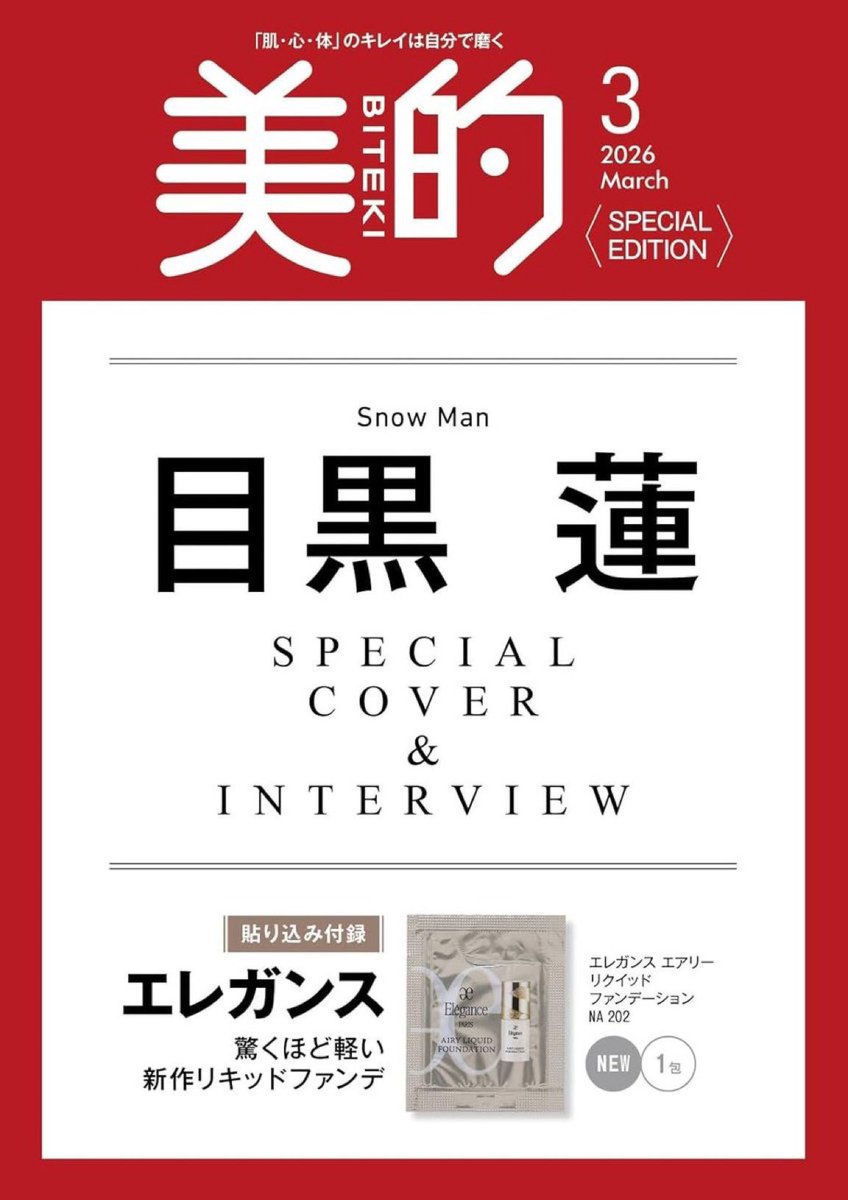 Man‪☃︎*.‎めめしょぴ⚝⋆様 リクエスト 10点 まとめ商品 佐久間大介 🩷 サクサクヒムヒム ⁡ ✓#GELATOPIQUE ⁡ #SnowMan