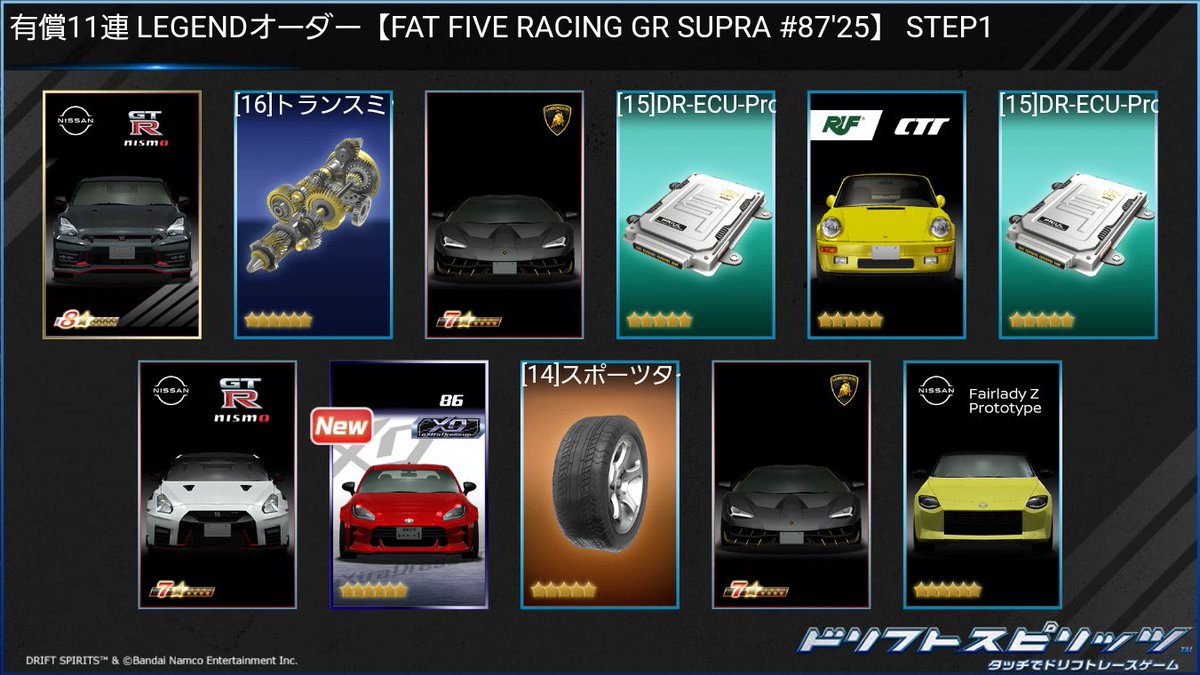 mine_1969's tweet photo. #ドリスピ https://t.co/fCbgzKDyYp