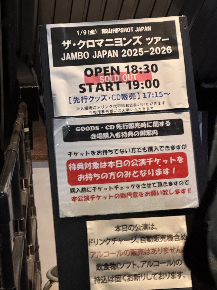 ikumushiS's tweet photo. 今夜は、やっとこすっとこ、JAMBOJAPAN
初参戦できるー

もう、こんなにも、嬉しいことはない
たーのーしーみーすーぎーるー

#hipshotjapan 
#JAMBOJAPAN
#たーのーしーみー♡ https://t.co/q0dzYwnK4w
