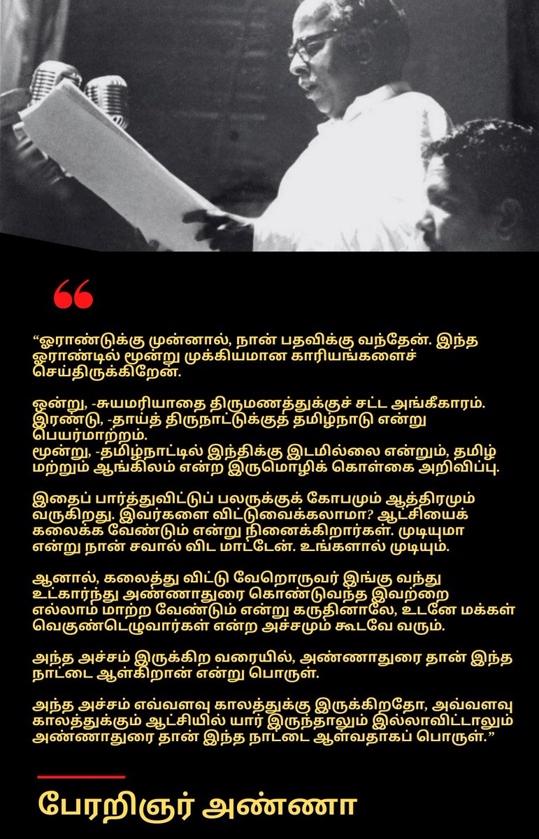 "அண்ணாதுரை தான் இந்த நாட்டை ஆள்கிறான்". 💥 (Pt.22) 

தீ பரவட்டும். 🔥🔥🔥
#ParasakthiFromJan10