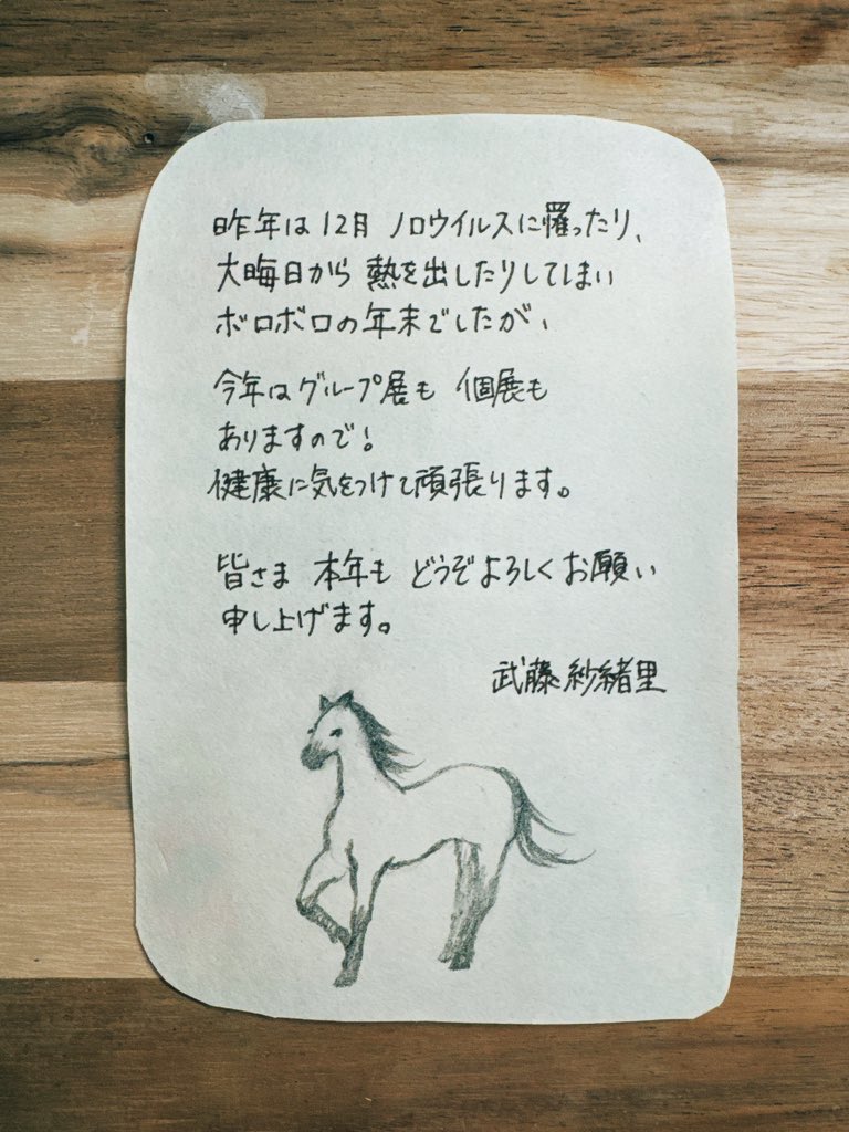 mutou_sa's tweet photo. 喪中のため新年のご挨拶は控えさせていただきます。寒中お見舞い申し上げます。

新年最初の展示が今年も始まりました！
3点出品させていただきました。

皆さま、本年もどうぞよろしくお願い申し上げます。 https://t.co/Wvs0vzI2bT