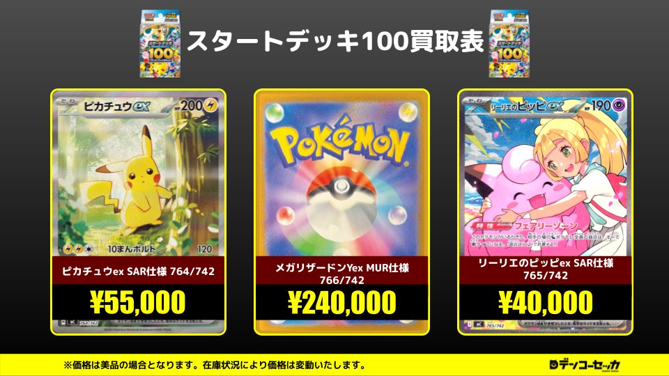 買取情報🪩】 メガゲンガーex(SAR)240/193 ¥38,000 メガカイリューex