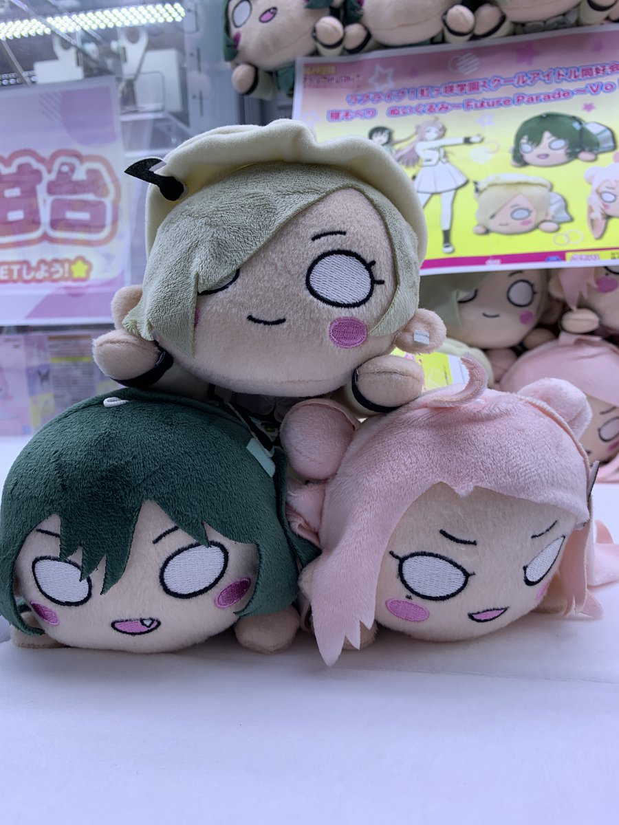 ラブライブ！虹ヶ咲学園スクールアイドル同好会 寝そべり ぬいぐるみ