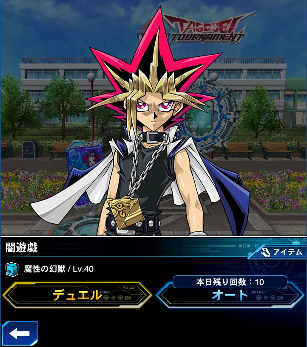 【公式】遊戯王 デュエルリンクス tweet media