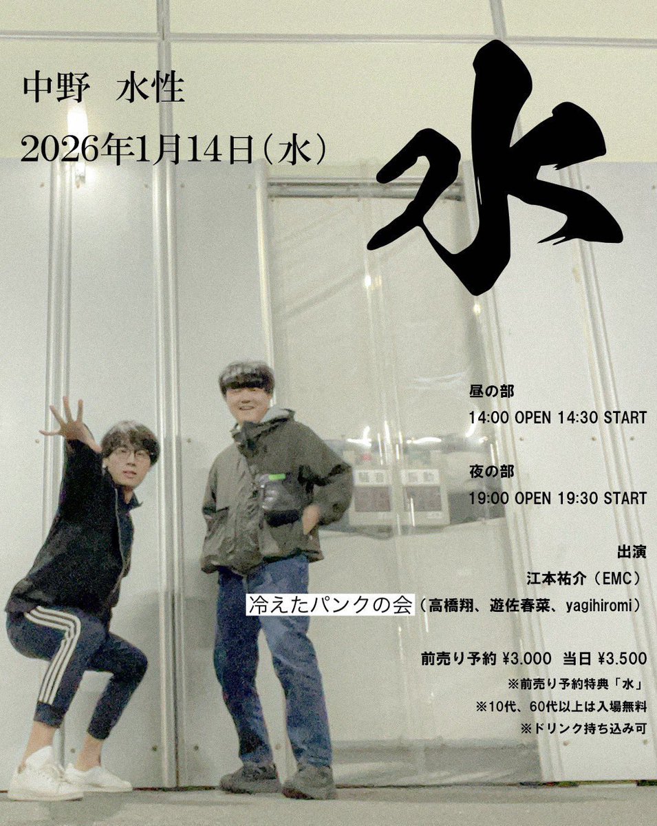 江本祐介 tweet media