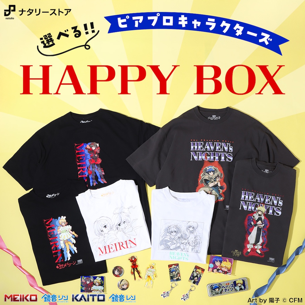 ピアプロキャラクターズ】 「#秘密の歌姫メイリーン」「#怪盗ヘブンズ