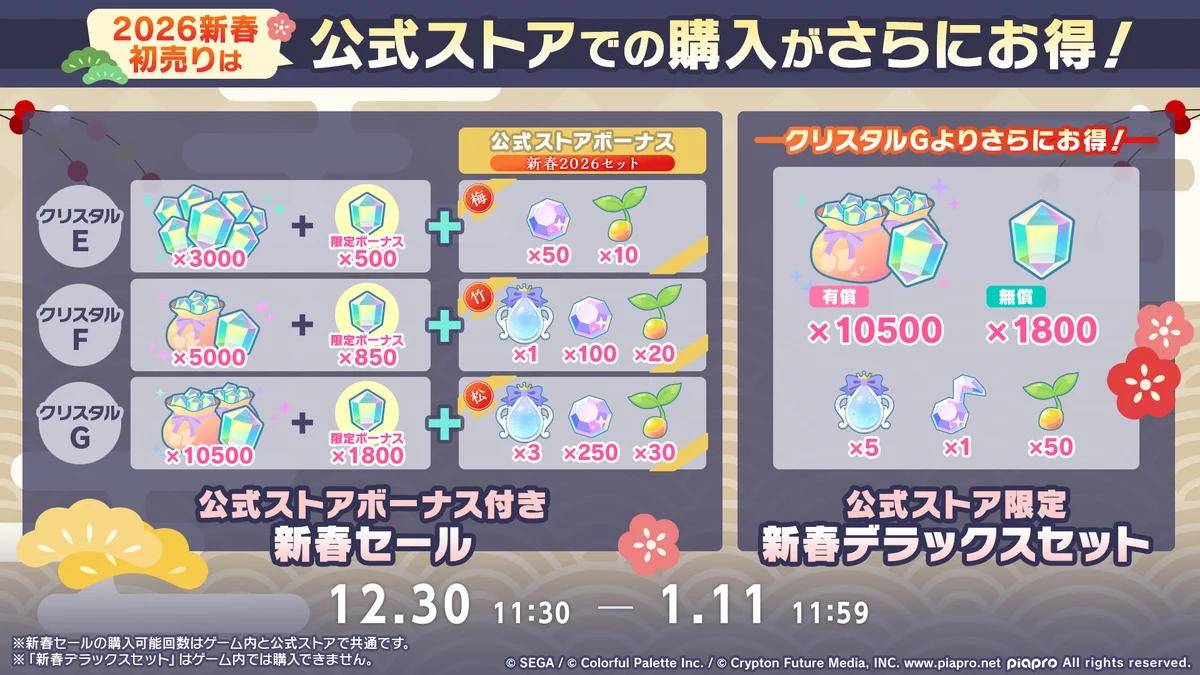莉乃ちゃ✨　年末年始限定スーパーセール！選べる天然石セット✨ G-NfMKcbIAEn1Jf?format=webp&