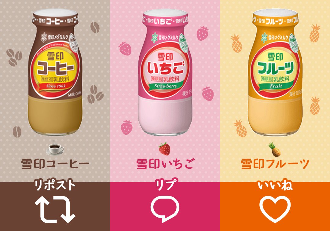 megmilk_snow's tweet image. ♨️お風呂上がり
今夜の相棒、指名して
☕
🍓
🍍
（絵文字だけでもどうぞ）