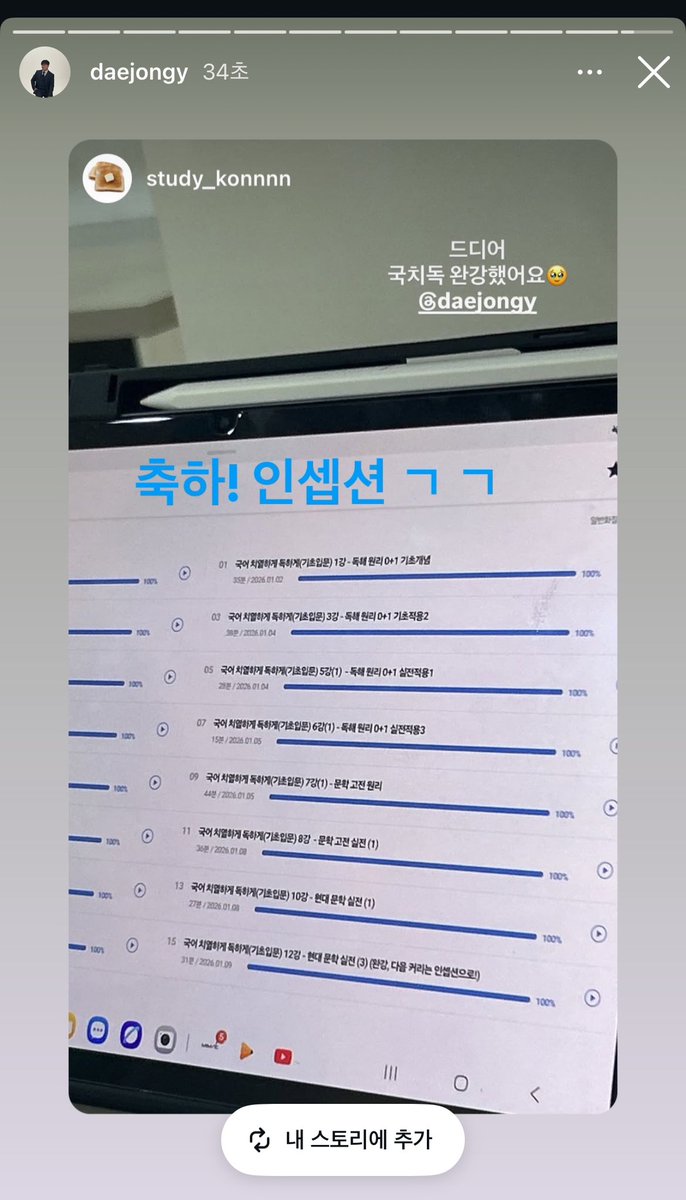 studykonnnn's tweet image. 내일부터 인셉션 시작합니다🔥 
늦은만큼 더 열심히🥹🥹