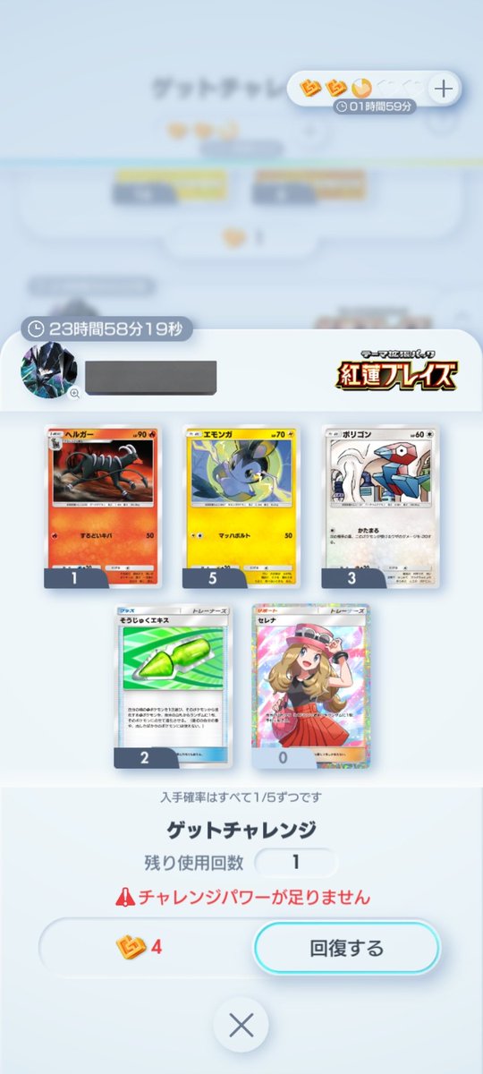 のぞき見チャンスとかいう卑猥な機会はどこにいったの？🙄 #ポケポケ