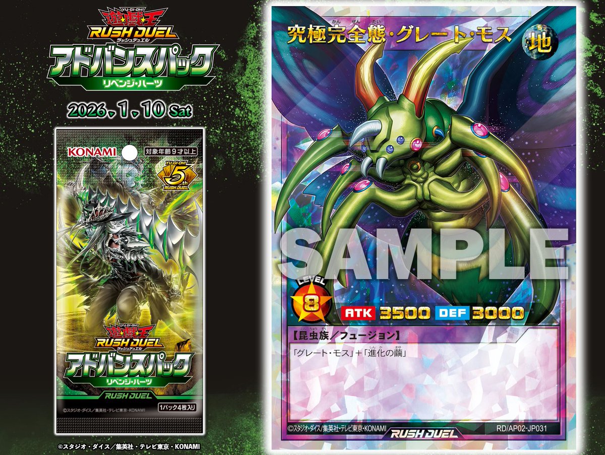 公式】遊戯王ラッシュデュエル (@YuGiOh_RUSHDUEL) / Posts / X