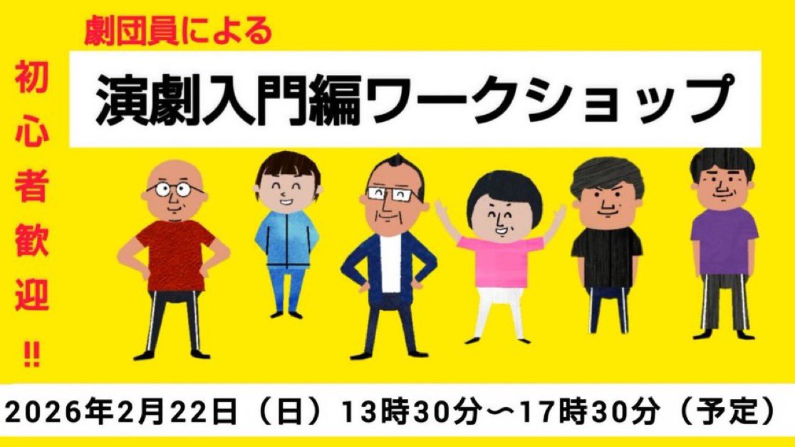 こんばんわ！
土井優華です！
劇団の皆さんには“土井ちゃん”と呼ばれてますのでこれからは土井ちゃんで行きます！(何人かには土井と呼ばれてるのも実は嬉しい☺️)

こちらのご応募まだまだお待ちしてます！

出演者オーディション1/27〆切
3297.jp/recruit/auditi…

劇団員WS
3297.jp/news/?p=1010