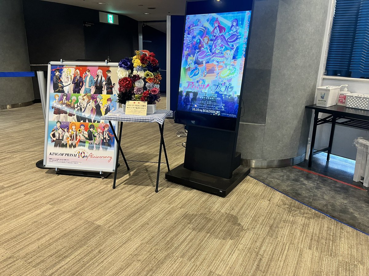 U6rm2's tweet photo. 海老名さんお邪魔させて頂きました🦐
お花 10の形になってて素敵過ぎた…！上に乗ってたえびさん写しきれてなくてすみません(;_;)
7番スクリーンも最高でした！ https://t.co/0QDw0I4rsA