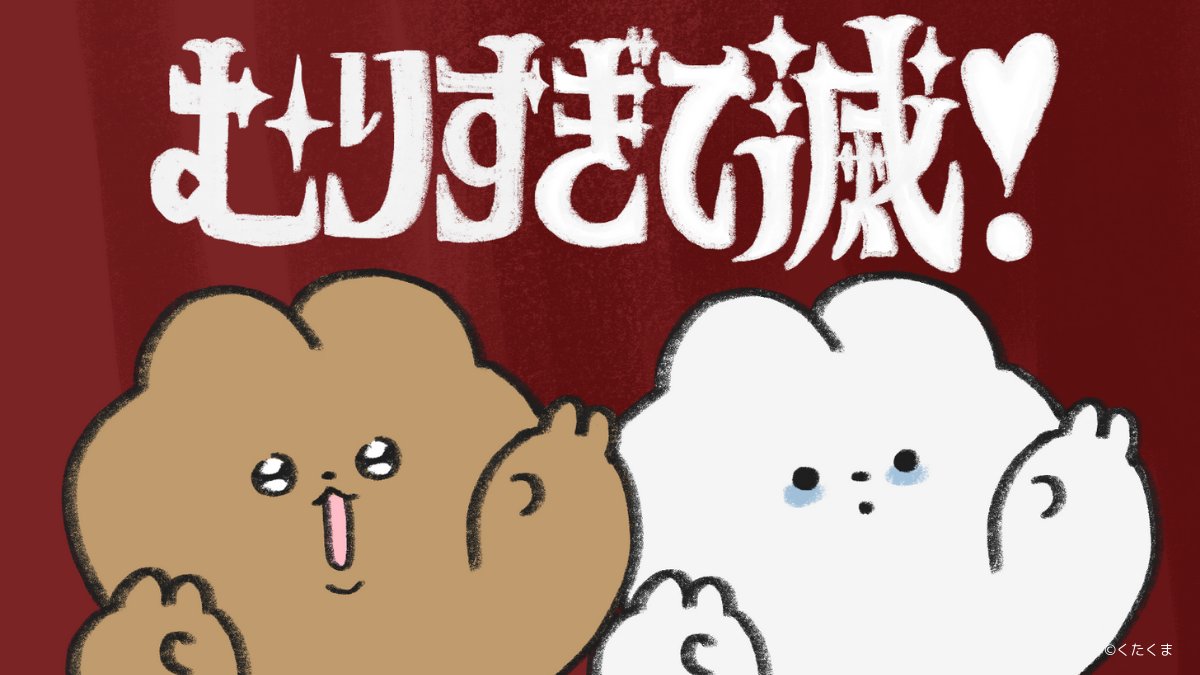 kutabire_kuma's tweet image. 𝑪𝒓𝒂𝒛𝒚, 𝑪𝒓𝒂𝒛𝒚 この会社は