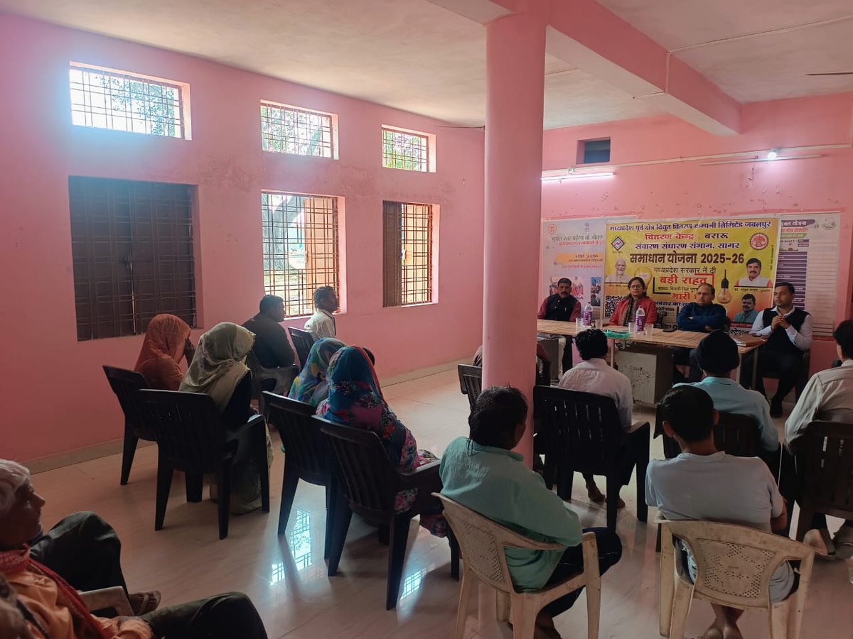 आज दिनांक 09.01.25 को आदरणीय मुख्य अभियंता महोदय एवं अधीक्षण अभियंता महोदया द्वारा सागर व्रत के सागर ग्रामीण संभाग की बहरिया ग्राम पंचायत ,कपूरिया तथा रजौआ ग्राम पंचायत में समाधानअंतर्गत कैंप का औचक निरीक्षण किया गया एवं बिल जमा करने वाले उपभोक्ताओं का सम्मान किया गया