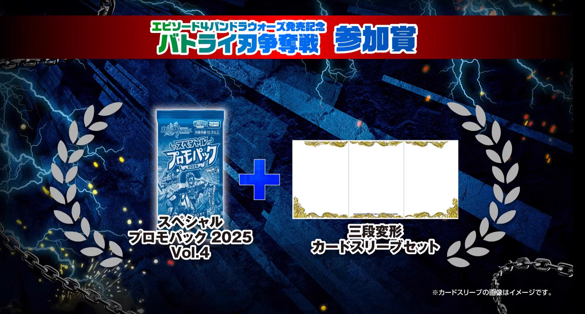 デュエルマスターズ 三段変形カードスリーブ 田園補完計画 on X: 