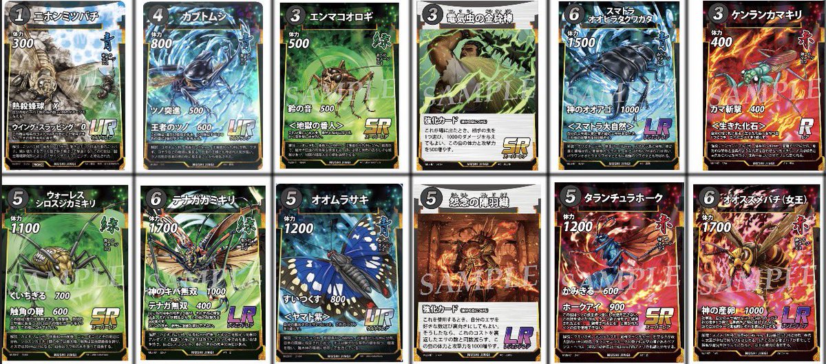 2026/01/09付 #蟲神器 第7弾 新カード速報のラインナップ‼︎ ※次回は