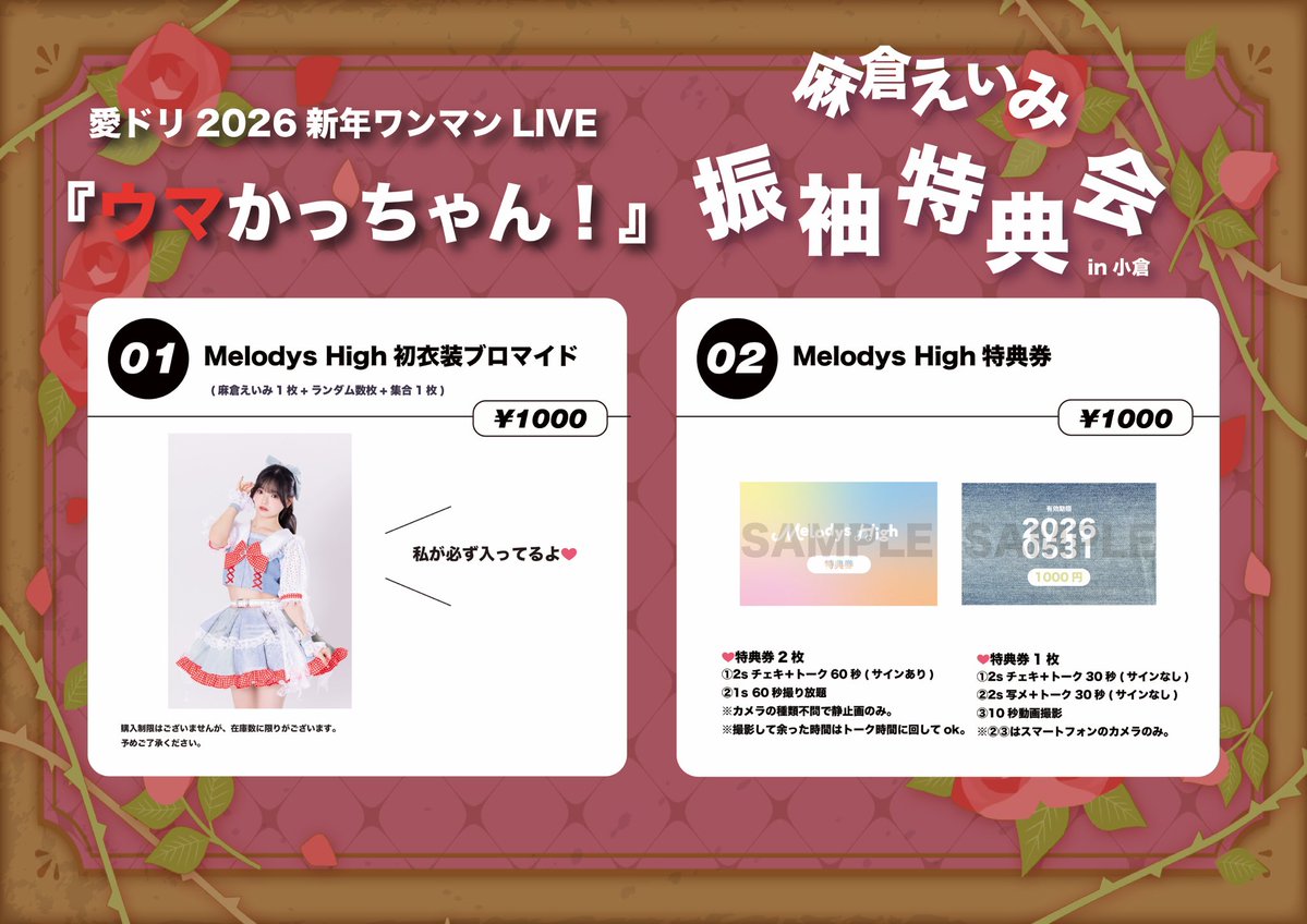 Melodys High (@official_mh0713) / Posts / X