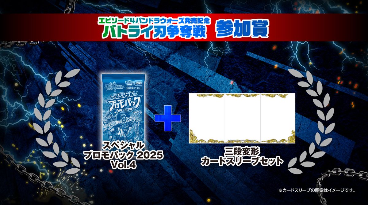デュエルマスターズ ついに公式から三段変形スリーブが🙀✨ ・2月15日