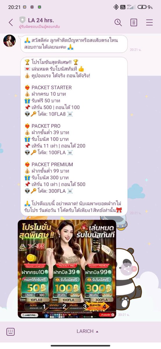 อลิซแจกเครดิตฟรี🧧 tweet media