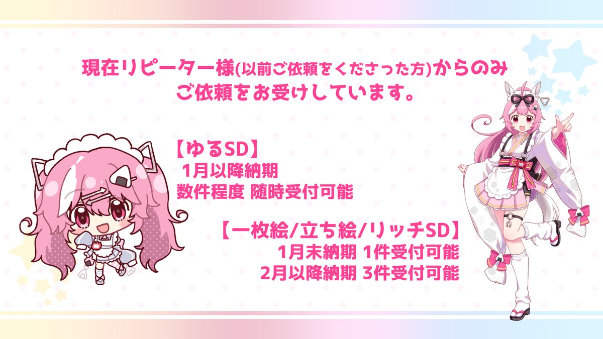 以前うなさたにご依頼をくださった皆様へ】 停止しておりましたご依頼