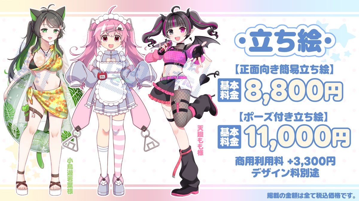 以前うなさたにご依頼をくださった皆様へ】 停止しておりましたご依頼