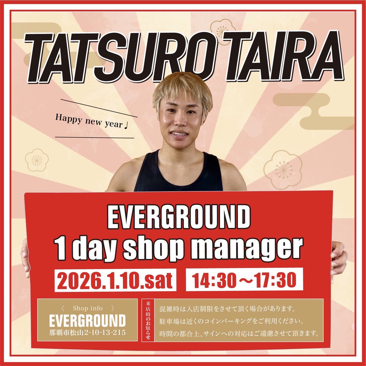 明日はイベント3本と忙しいけど合間で抜けてエバグラでの平良達郎1日店長に行く。同じ松山で近いからお買い物行きます  興味あるオタクさん居ればご一緒にいかがですか？ #平良達郎 #EVERGROUND