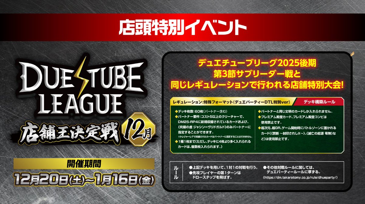 デュエル・マスターズ公式アカウント (@t2duema) / Posts and Replies / X