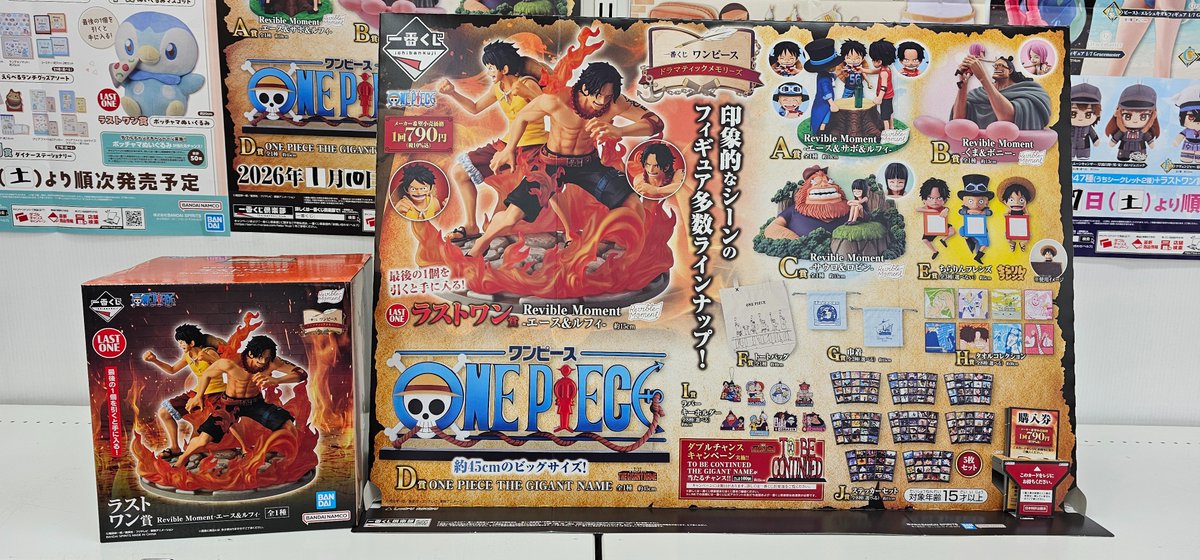 ワンピース Revible Moment セット ドラマティックメモリーズ 一番くじ