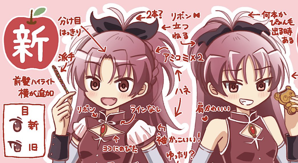 FANBOX更新しました!
今回は杏子の新旧衣装を比較してみました!「新衣装のここが好き!」ポイントも語っています❣️廻天がより楽しみになりました🌸文字なし差分やラフもあります✨

⬇️URLはこちらです
【https://t.co/uo9b1heTqO 】 