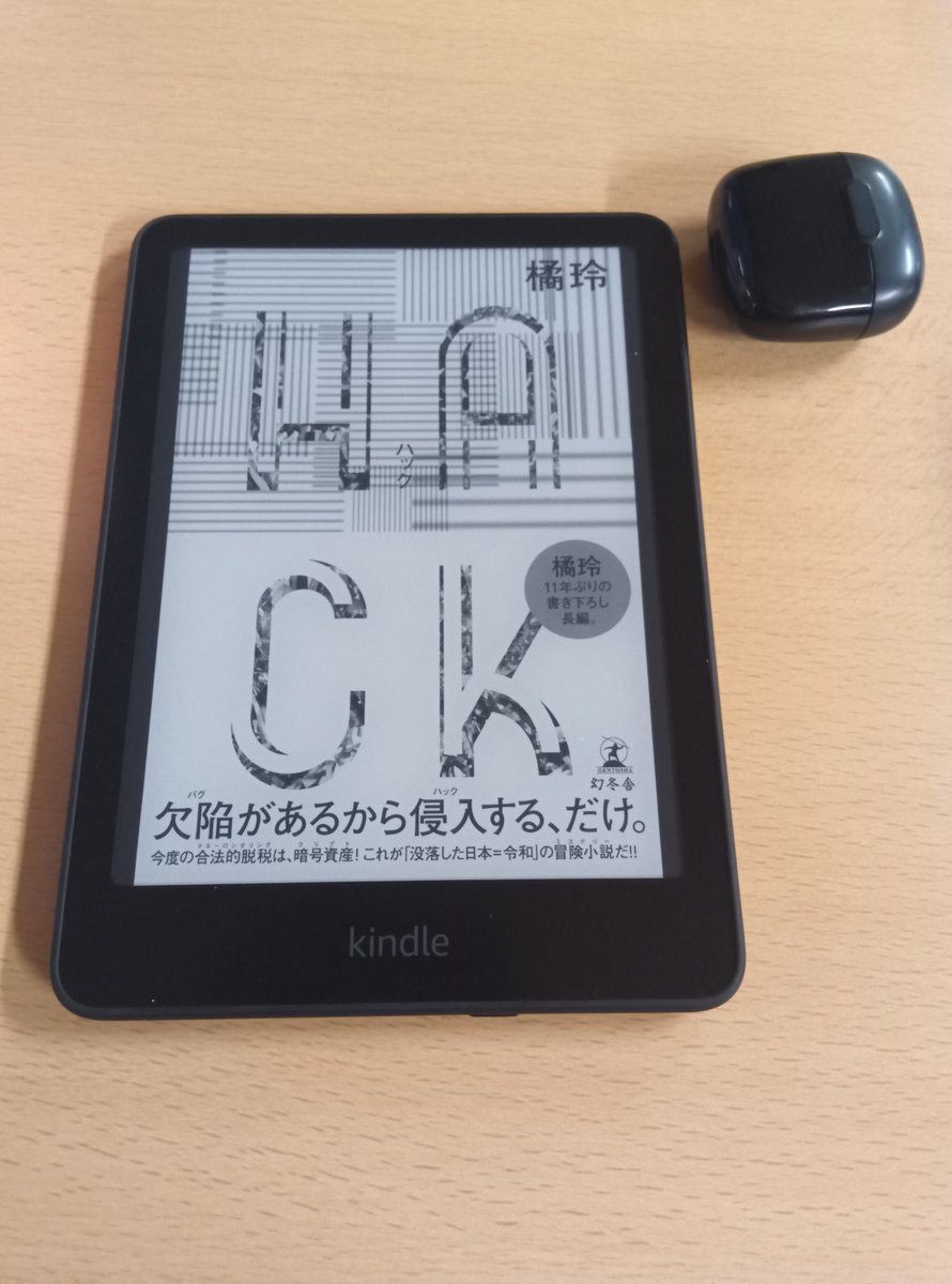 2022年に、はじめてビットコインを買いました。 投資ではまったく稼げていませんが、この本を楽しく読めています。 結果オーライ。