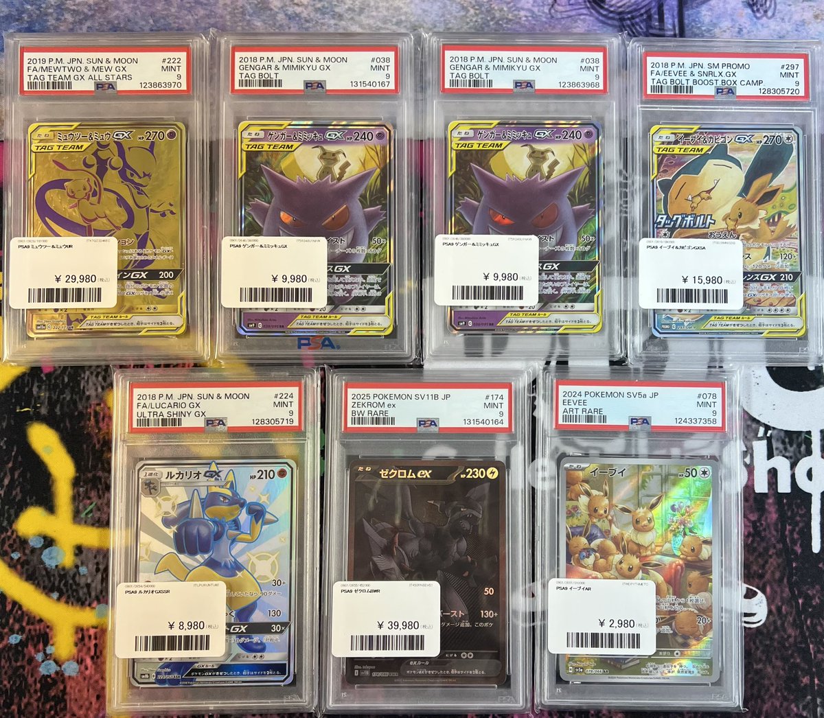 PSA9まとめ売り 6枚セット 販売情報】 PSA10、PSA9達が入荷致しました‼️ お安くなっております