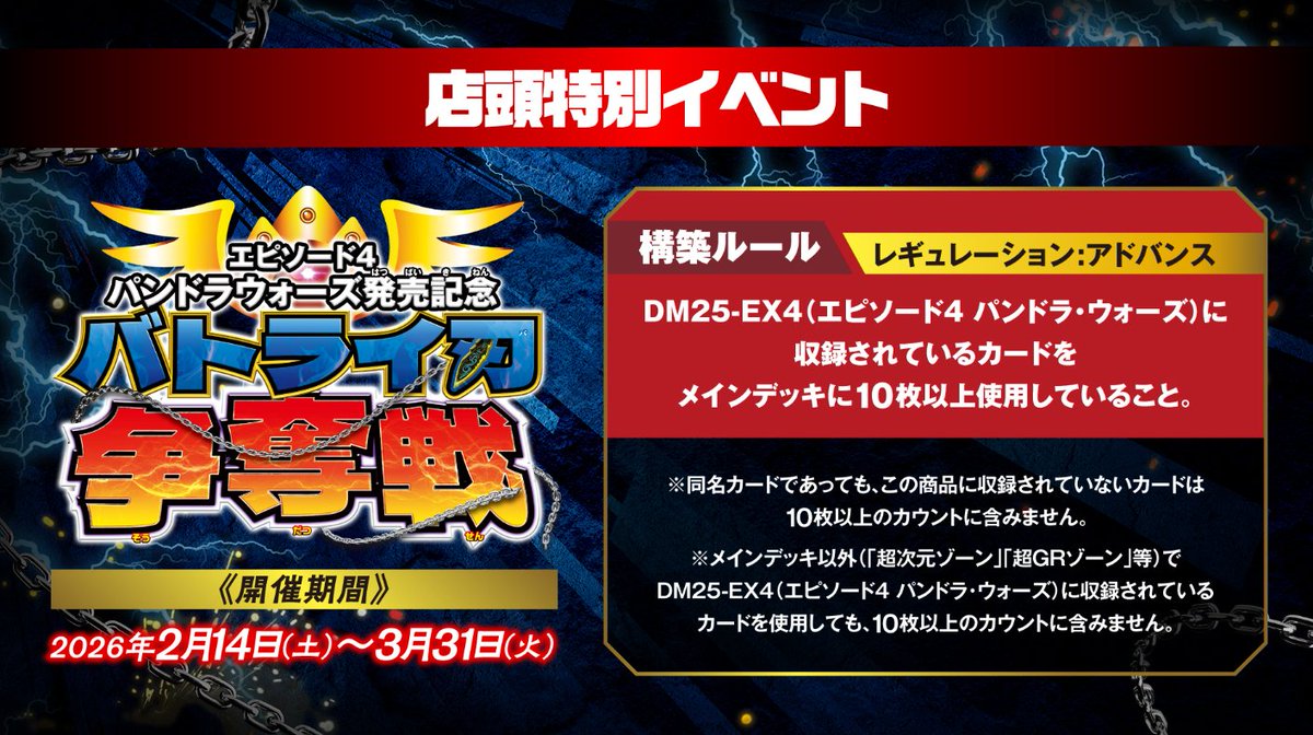 デュエル・マスターズ公式アカウント (@t2duema) / Posts / X